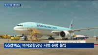 에너지기업, 친환경 ESG 행보로 반전 노린다