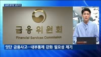 [대담출연] 한국, 코로나 이전 대비 경제규모 5.9% 성장…OECD 중위권