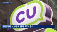 한류 타고 몽골 시장 잡아라…이마트·CU·GS 점포 확대에 총력