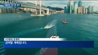 레저보트용까지…HD현대·한화오션, 자율운항 시장 선점에 '올인'
