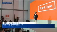 삼양식품·CJ '푸드케어' 강화…미래사업 확장에 집중