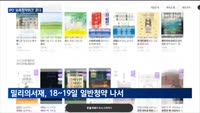 다가오는 '슈퍼청약위크'에 IPO시장 '들썩'…두산로보틱스, 상장 임박