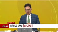 [특이점 종목] 하이딥 (365590) 