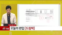 [특이점 종목] 드림텍 (192650)