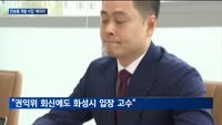 반송동 개발 사업 '제자리'…시행사 "행정지도 의문"·화성시 "문제 없다"
