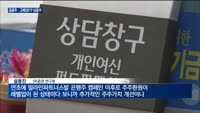 안정적 투자처 찾기 '분주'…금융주·고배당ETF 담아볼까