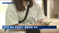 카드론·리볼빙 금리 비교 '한눈에'…"경쟁 심화 우려"
