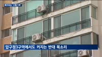 신통기획 '삐걱'…최대어 잠실 5단지·압구정3구역까지 철회?
