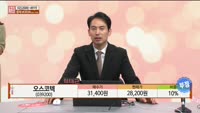 [주상전화] 오스코텍 (039200) 