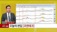 [특이점 종목] 코윈테크 (282880)