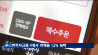 지난달 온라인투자금융 4개사 연체율 12% 육박…부동산 침체 영향