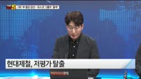 [오늘장TOP5 2위]  中 철강 감산...포스코 or 현대제철, 선택은?
