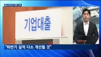 [대담출연] 추석연휴 나흘간 고속도로 통행료 면제