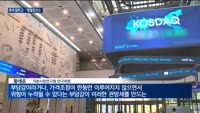 증시도 '명절징크스'…추석 앞두고 약세 지속될까