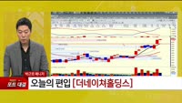 [특이점 종목] 더네이쳐홀딩스 (298540) 