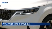카니발에 도전장 내민 토요타 알파드…미니밴 시장 달군다
