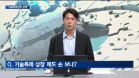 [대담출연] 미국 기준금리 동결…"긴축 기조 유지"
