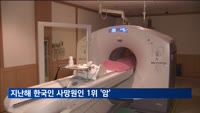 작년 사망원인 1위 '암'…10∼30대는 자살이 가장 많아