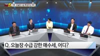 [오늘장TOP5 4위] 수급특징주:뜨는 2차전지 vs. 지는 2차전지, 코스메카코리아, 대한제당