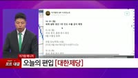 [특이점 종목] 대한제당 (001790)