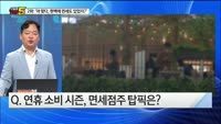 [오늘장TOP5 2위]  면세점주, 현대백화점을 탑픽으로?!