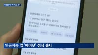 이통3사 AI 속도전…시장 선점에 기술경쟁 탄력