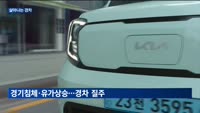 가성비 '갑' 경차, 신차 출시에 판매량까지 회복
