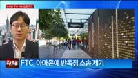[특파원라이브]S&P500, 4300선 붕괴…경기침체 우려 가중