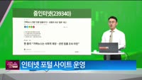 [생생한 주식쇼 생쇼] 줌인터넷 (239340)