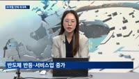 [대담출연] 미 국채금리 급등…16년만에 최고치