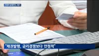 은행채 발행한도 이달부터 폐지…"수신 경쟁 부작용 막는다"