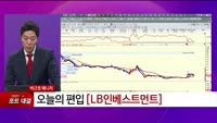 [특이점 종목] LB인베스트먼트 (309960) 