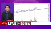 [특이점 종목] 유진테크 (084370) 