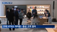 '발열 논란'에도…아이폰 출시에 이통3사 고객잡기 총력