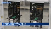 배터리 업계, 수요 부진에도 전기차 배터리 투자 열기 뜨겁다