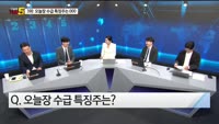 [오늘장TOP5 3위]  S-oli,SK이노베이션,크래프톤,BGF리테일