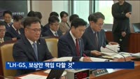 원희룡 "검단아파트 부실, LH·GS가 책임다하도록 할 것"