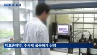 비마약성 진통제 개발 각축전…시장 경쟁 본격화