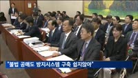금융위원장 "불법 공매도 방지 전산시스템 구축 쉽지 않아"