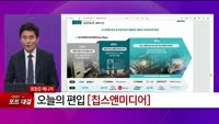 [특이점 종목] 칩스앤미디어 (094360) 