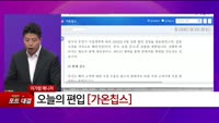 [특이점 종목] 가온칩스 (399720) 