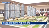 분양가 뛰자…악성 미분양 단지도 '완판'