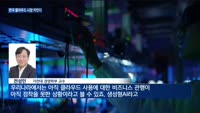 한국 클라우드 시장 커진다…아마존 선제 투자