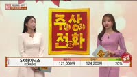 [주상전화] SK하이닉스 (000660) 
