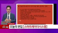 [특이점 종목] 스마트레이더시스템 (424960) 