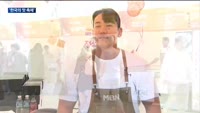 달콤한 K-디저트의 향연…'한국의 맛 축제' 개막