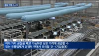 중동 전쟁 리스크…유통·식품업계 '긴장'