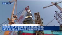 조선업계 CCS 투자 집중…글로벌 탄소중립 달성에 앞장