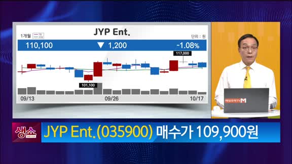 [생생한 주식쇼 생쇼] JYP Ent. (035900) 