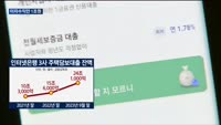 이자로 배불린 인터넷은행 3사, 상반기 수익만 1조원 육박